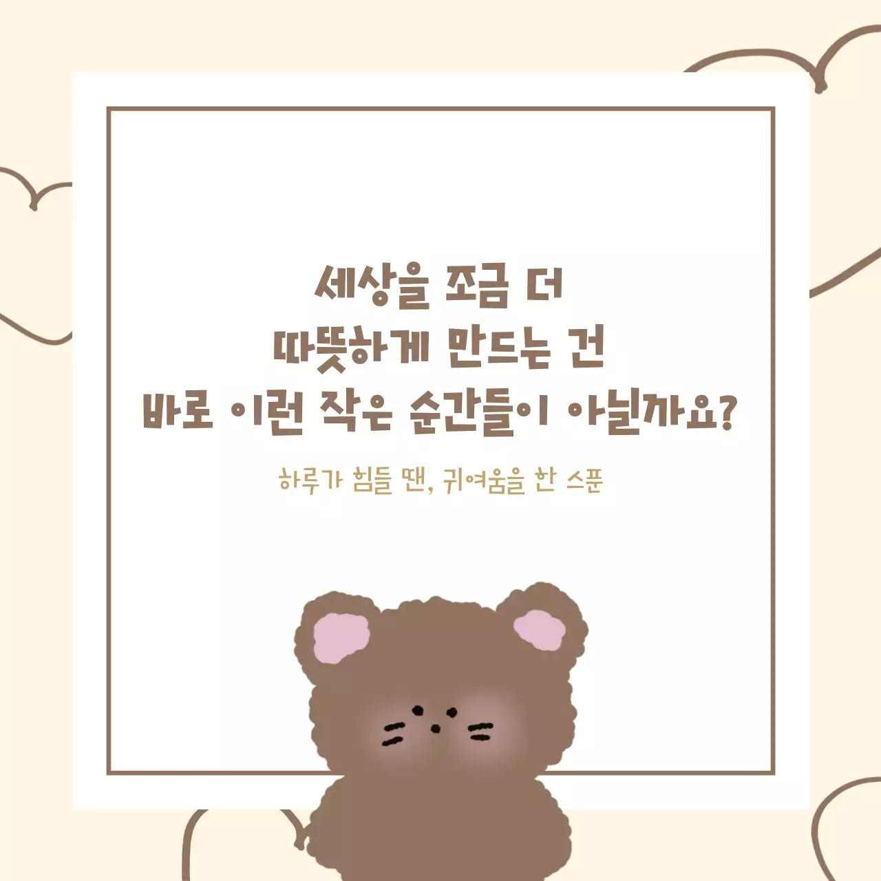 베이지 아기자기한 동물 엽서