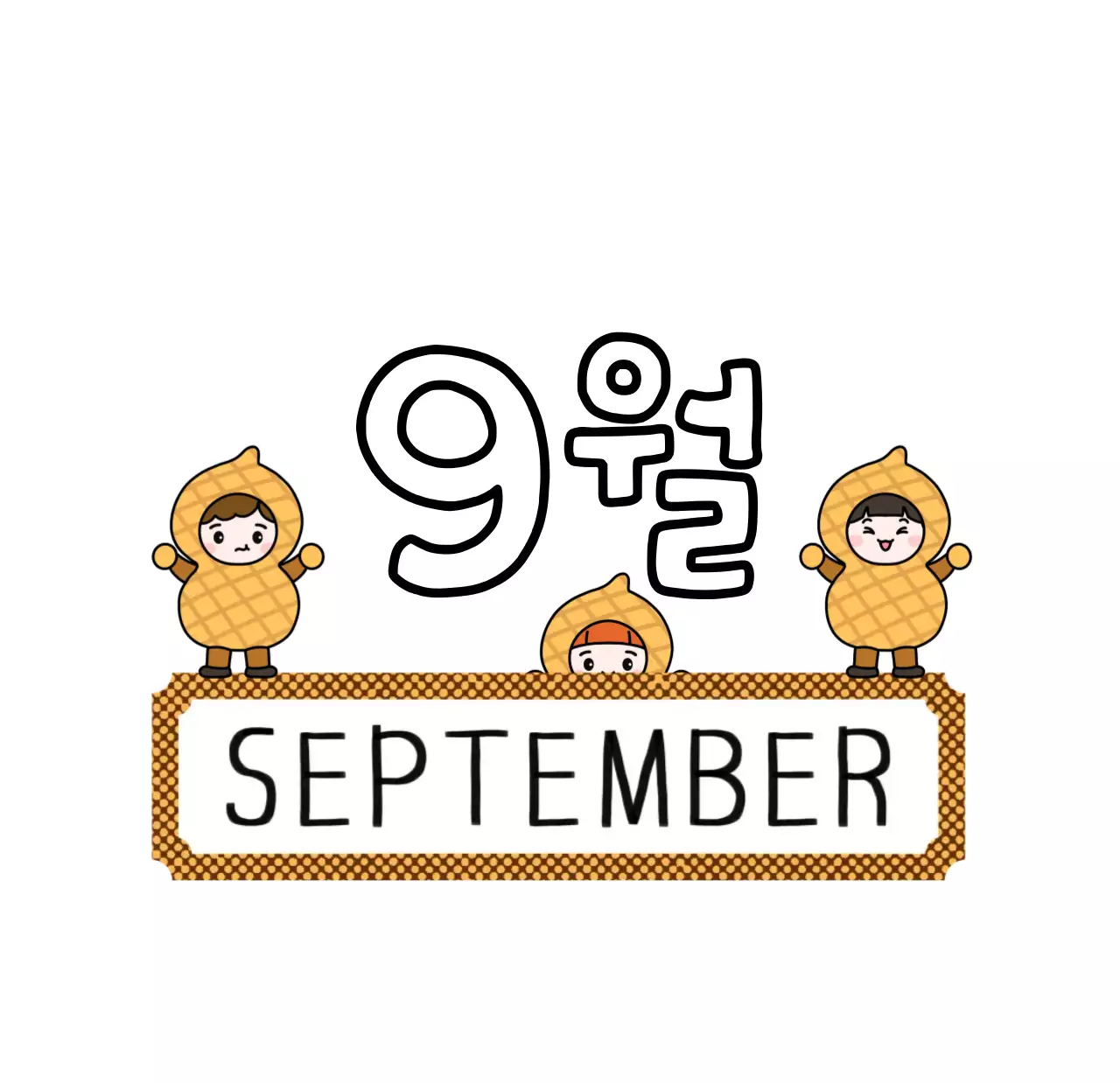 알록달록 레트로감성의 견출지 2026년 탁상달력