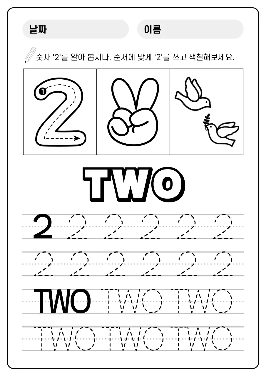 베이지 아기자기한 아동 교육 교재