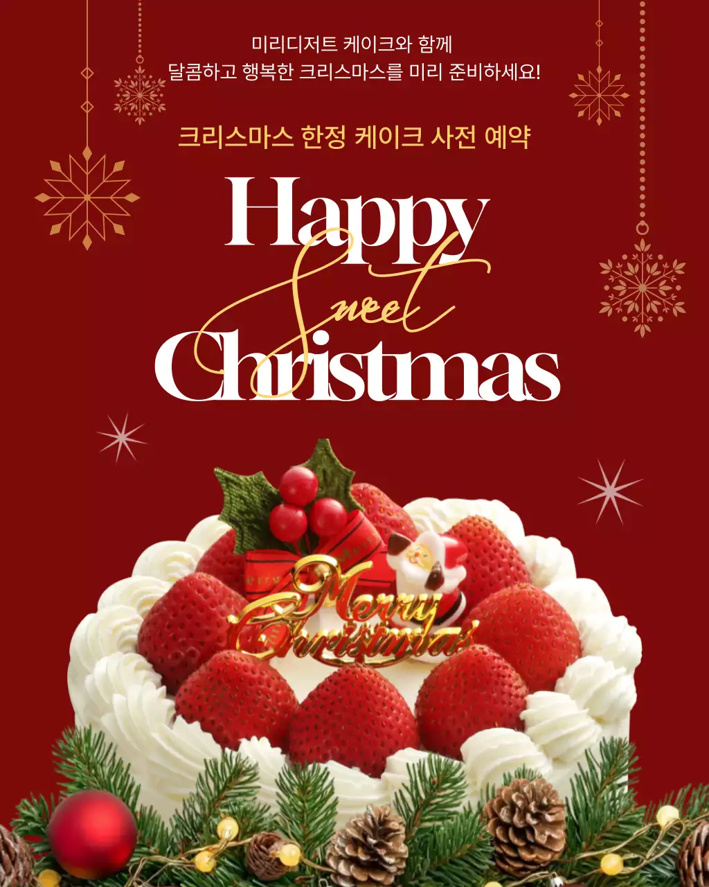 빨강 클래식 크리스마스 행사 프로모션