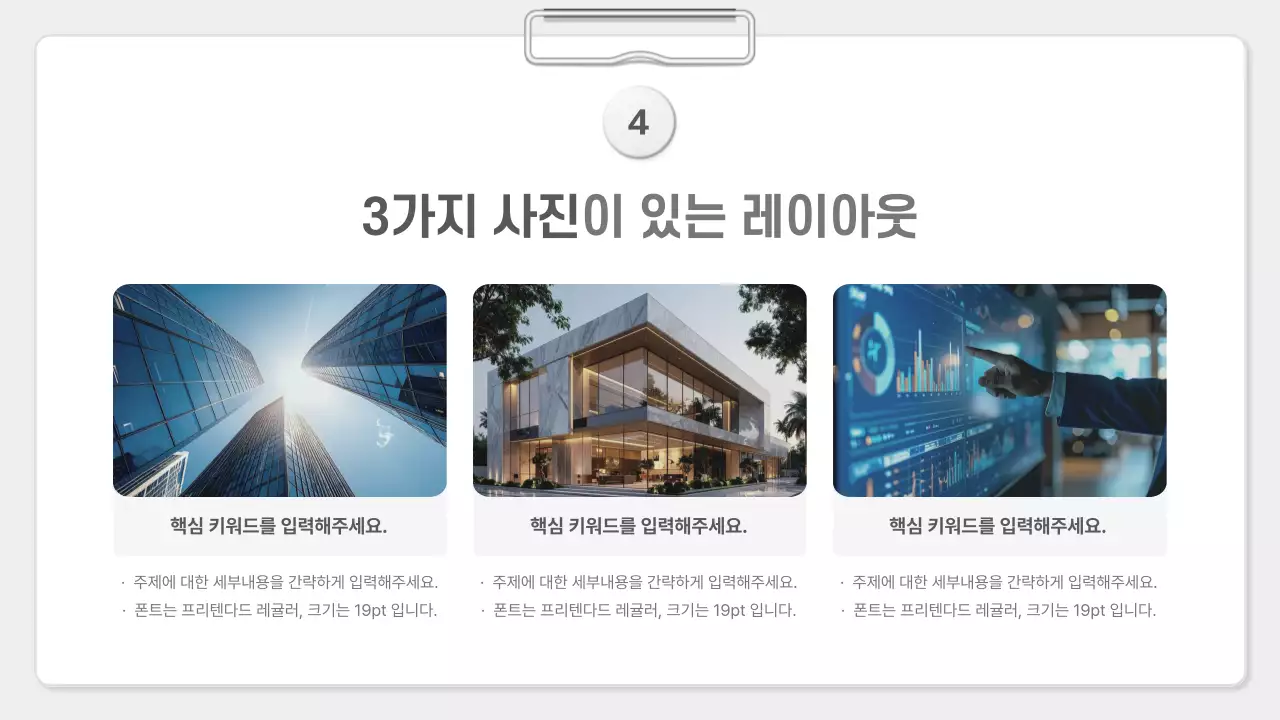 회색 미니멀 비즈니스 기획서