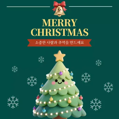 초록 아기자기한 크리스마스 행사