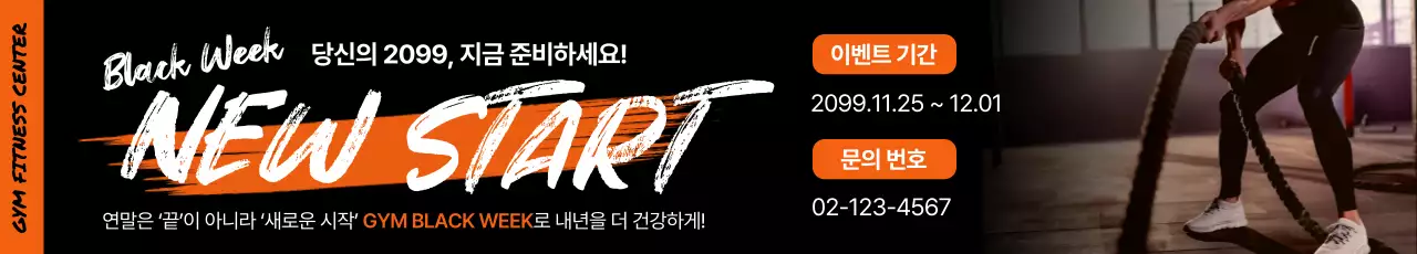 주황 모던 피트니스 이벤트