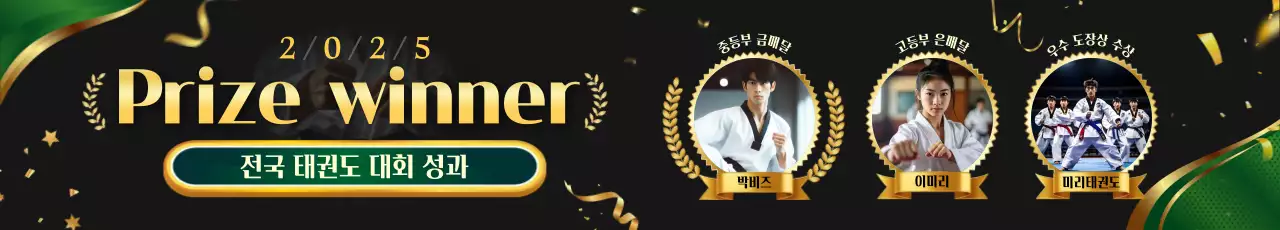 검정 클래식 태권도 상장