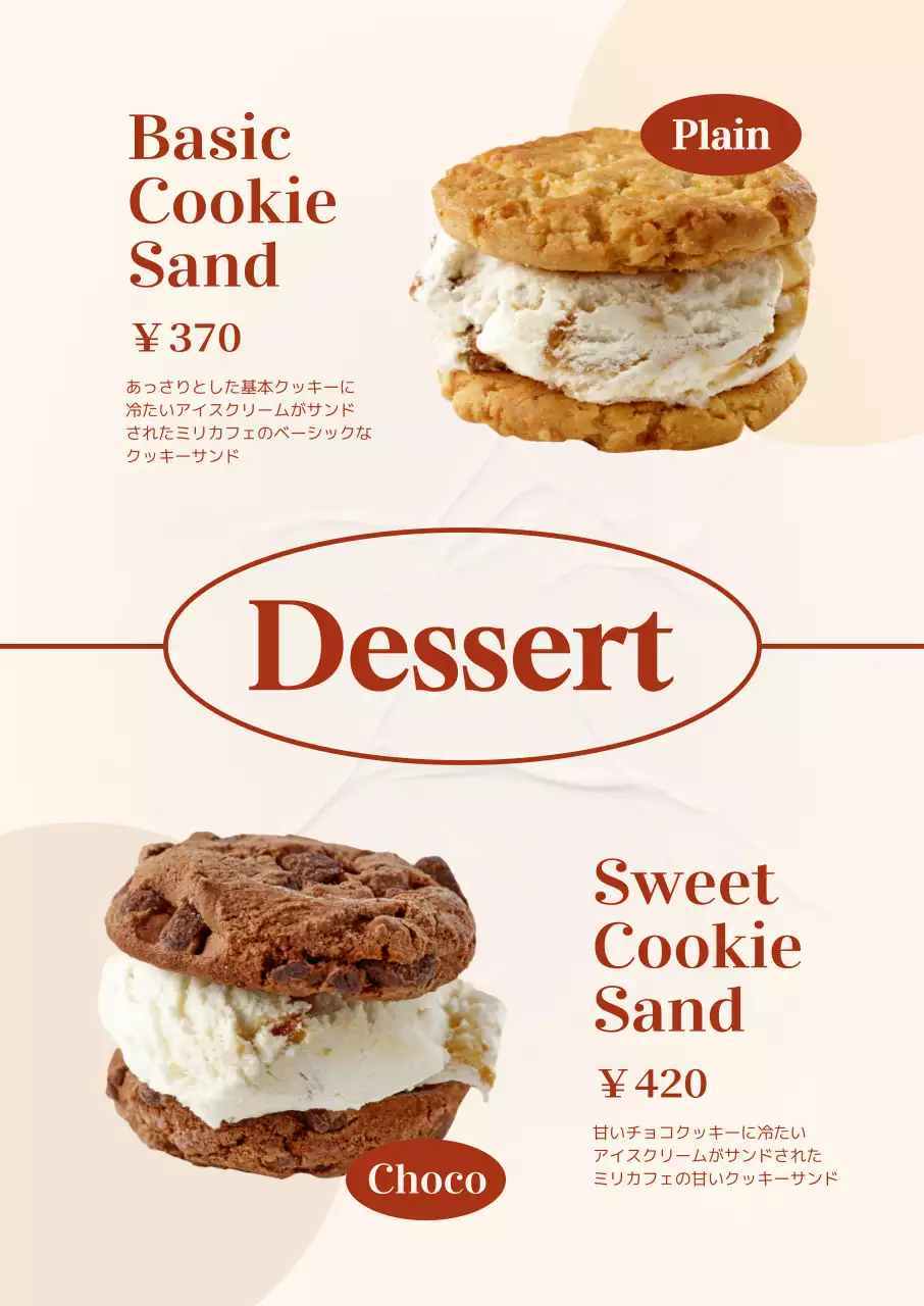 アイボリーと赤を基調としたカフェのデザートメニューをご紹介します。