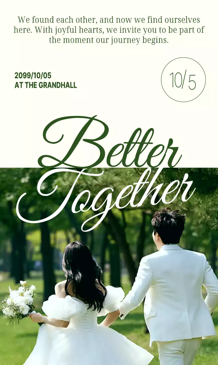 초록 우아한 결혼 초대장