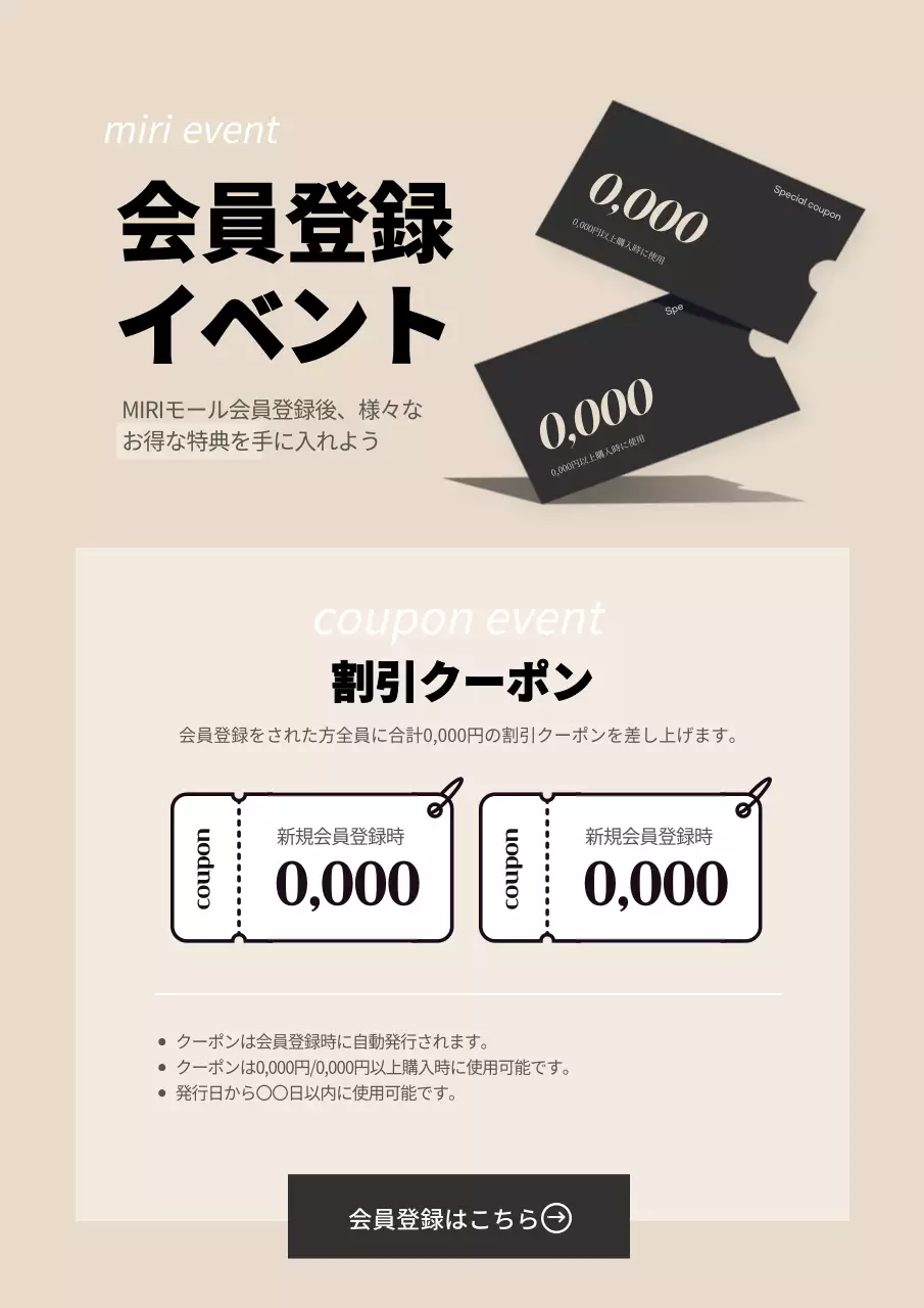 ベージュ モダン イベント 広告 ポスター