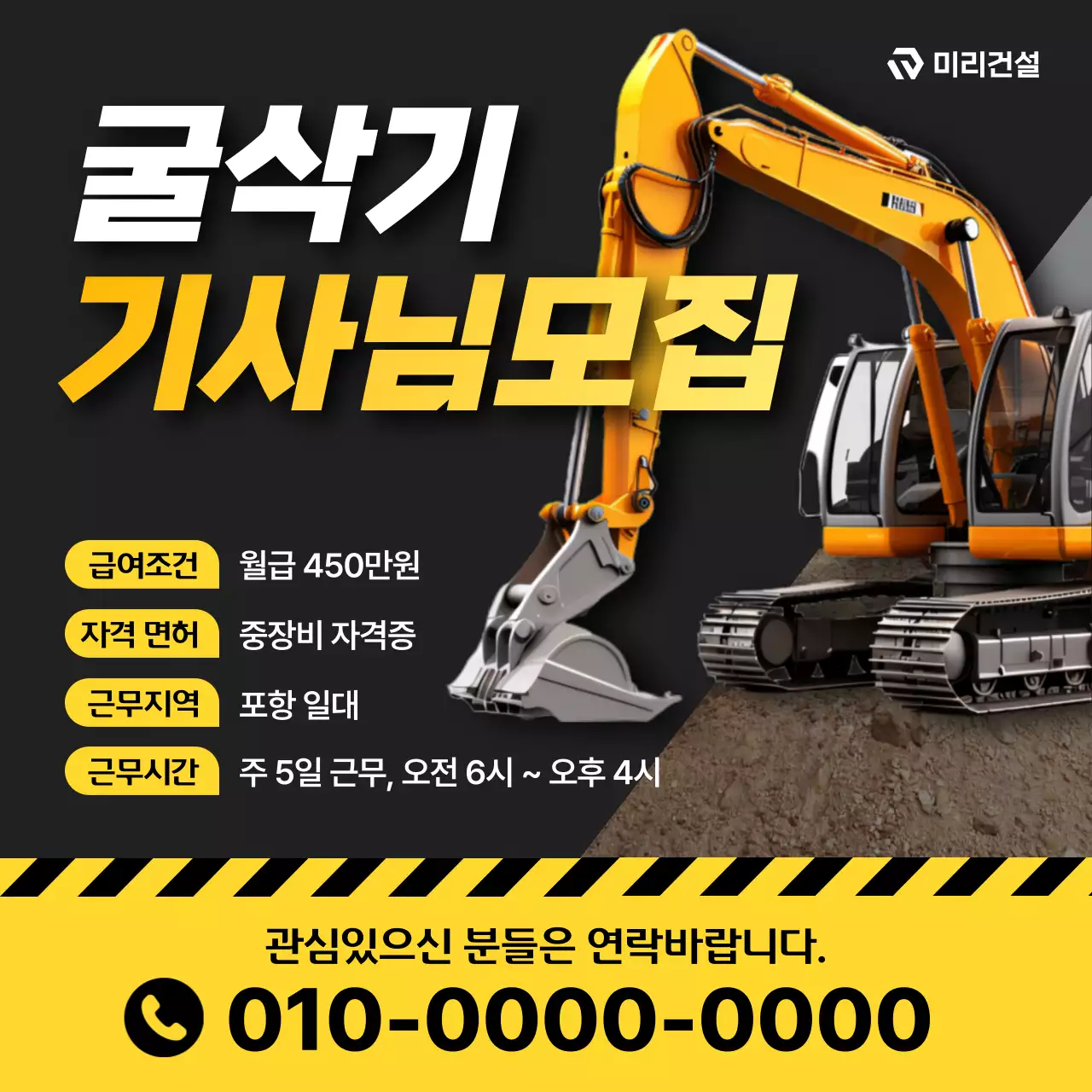 검정 모던 구인 모집