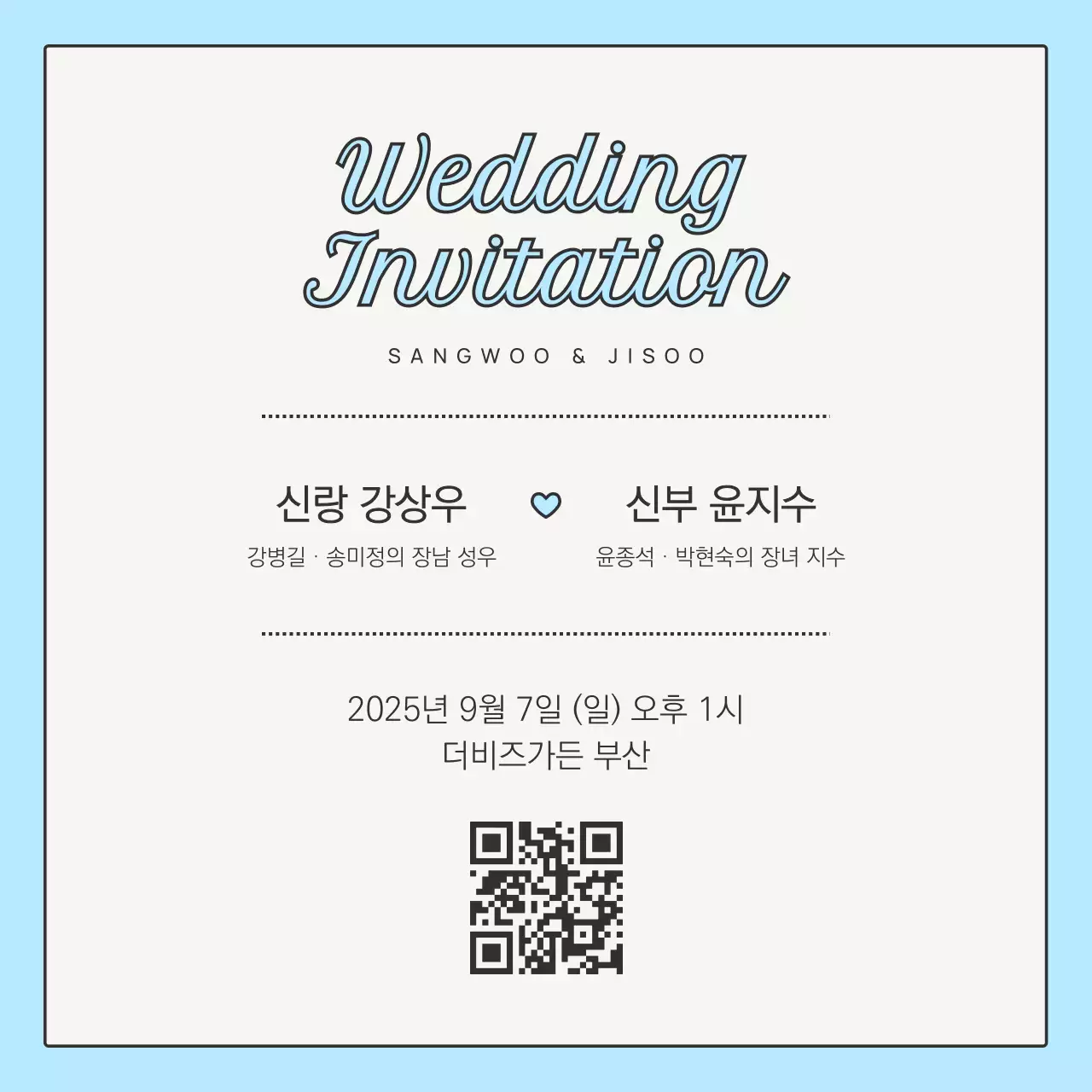 아이보리 클래식 결혼 초대장