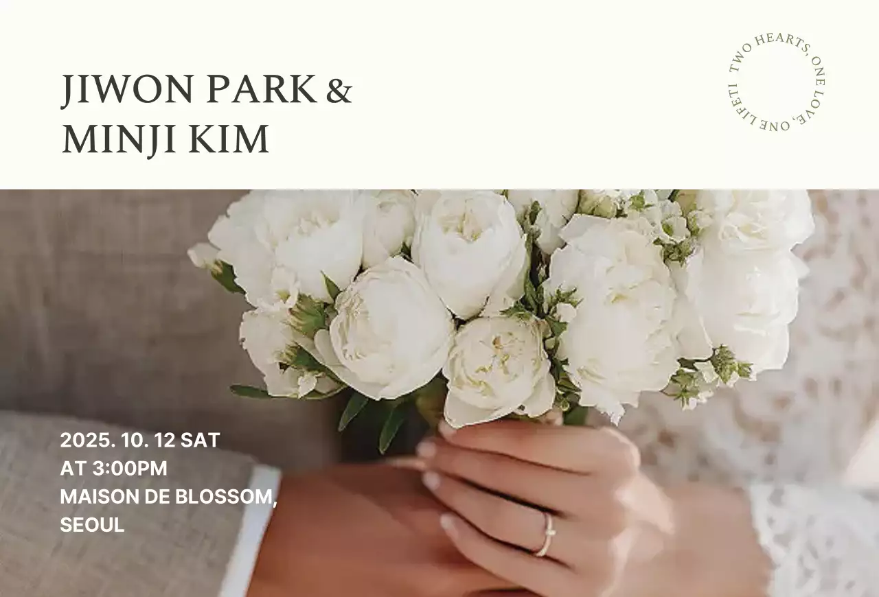 아이보리 우아한 결혼 초대장