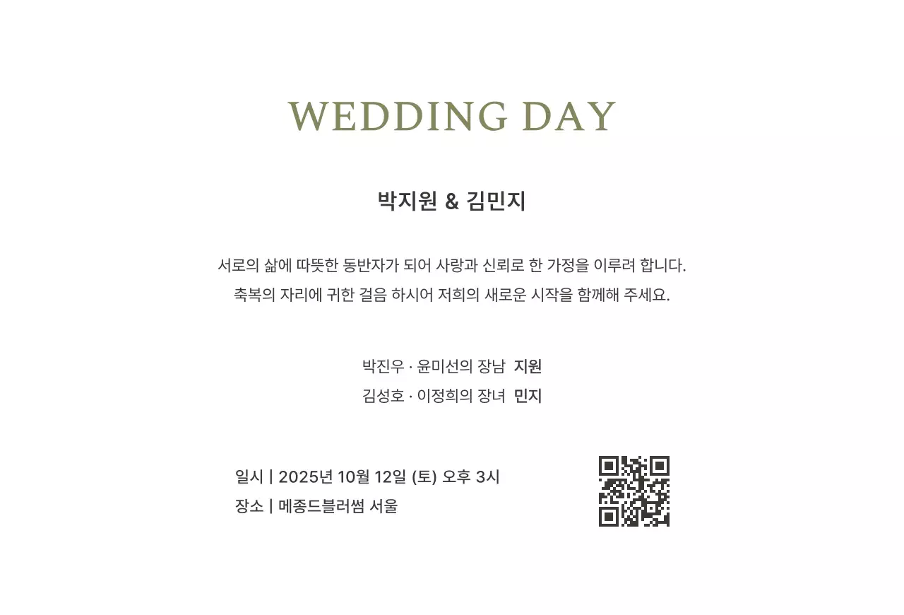 아이보리 우아한 결혼 초대장