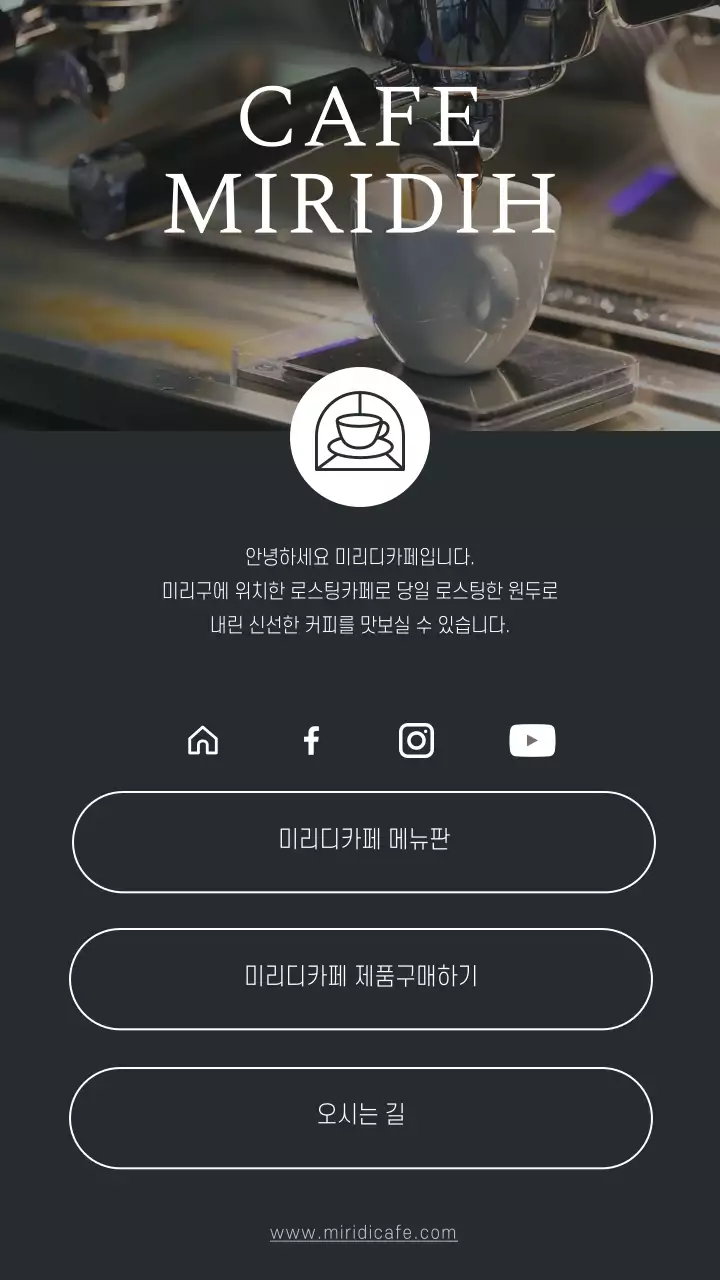 다크크린 깔끔한 카페동영상 카페소개