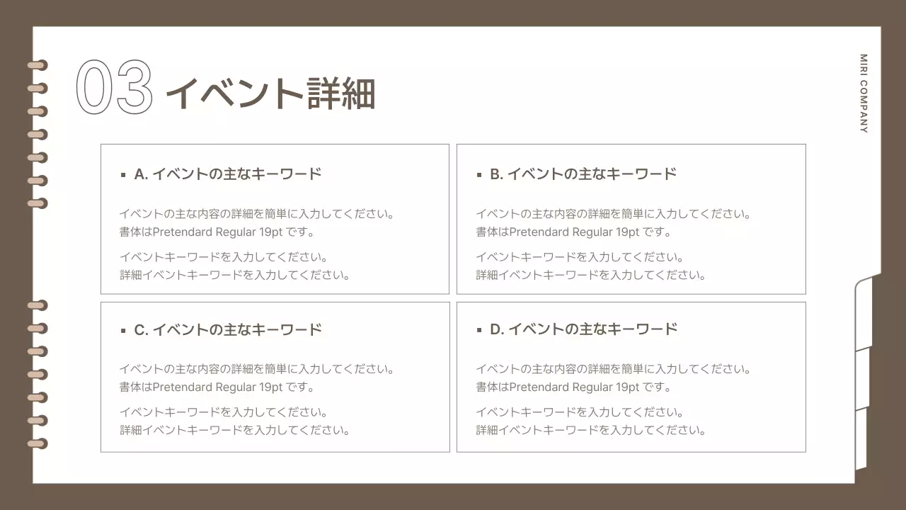 茶色 シンプル プロジェクト 企画書 プレゼンテーション