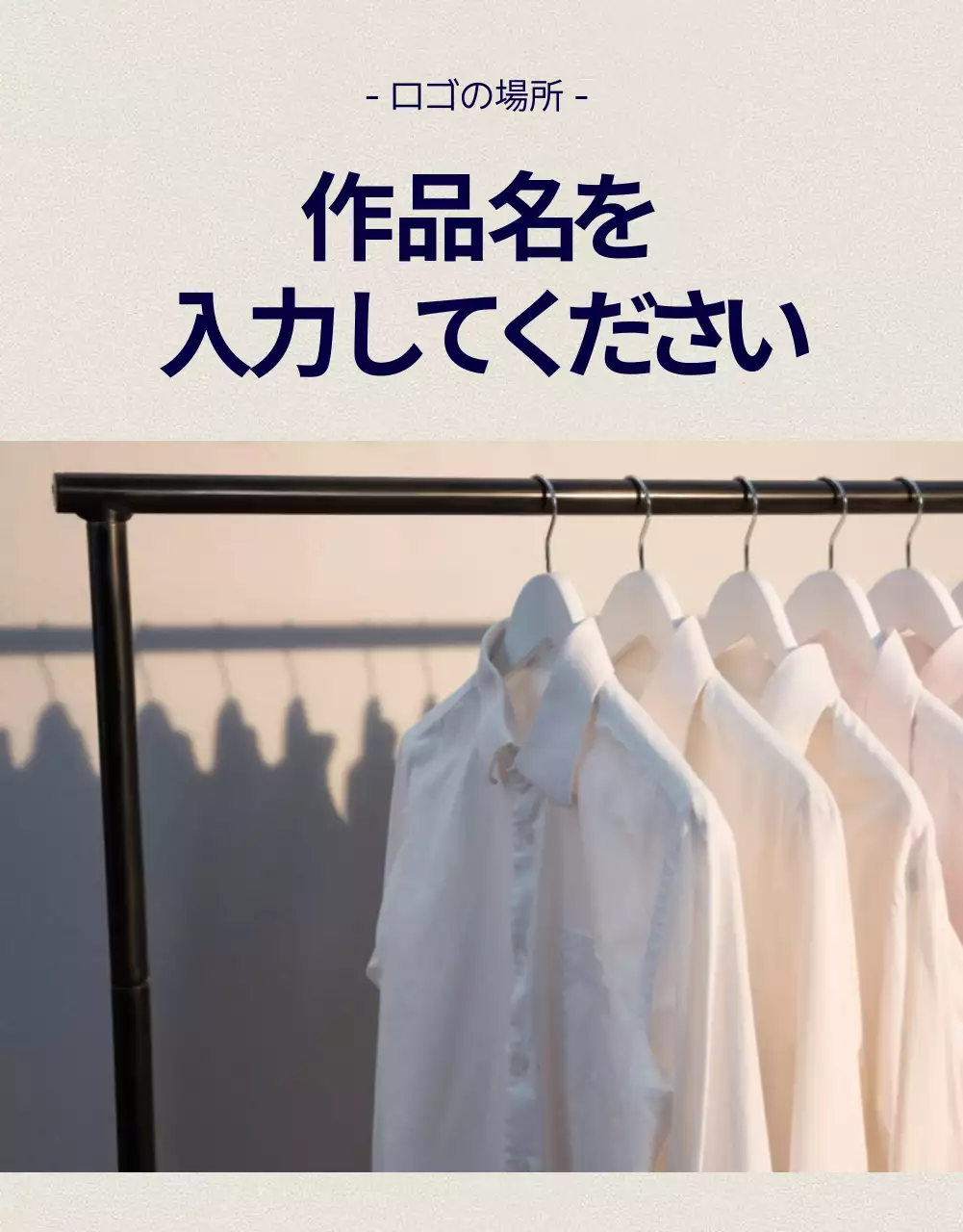 白 シンプル ファッション パンフレット 詳細ページ