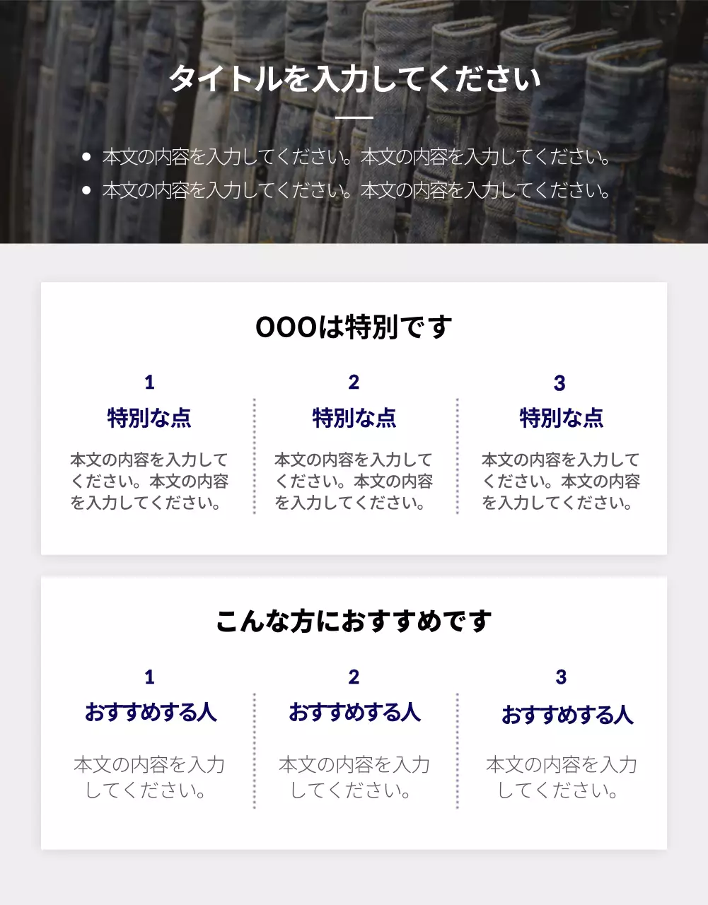 白 シンプル ファッション パンフレット 詳細ページ