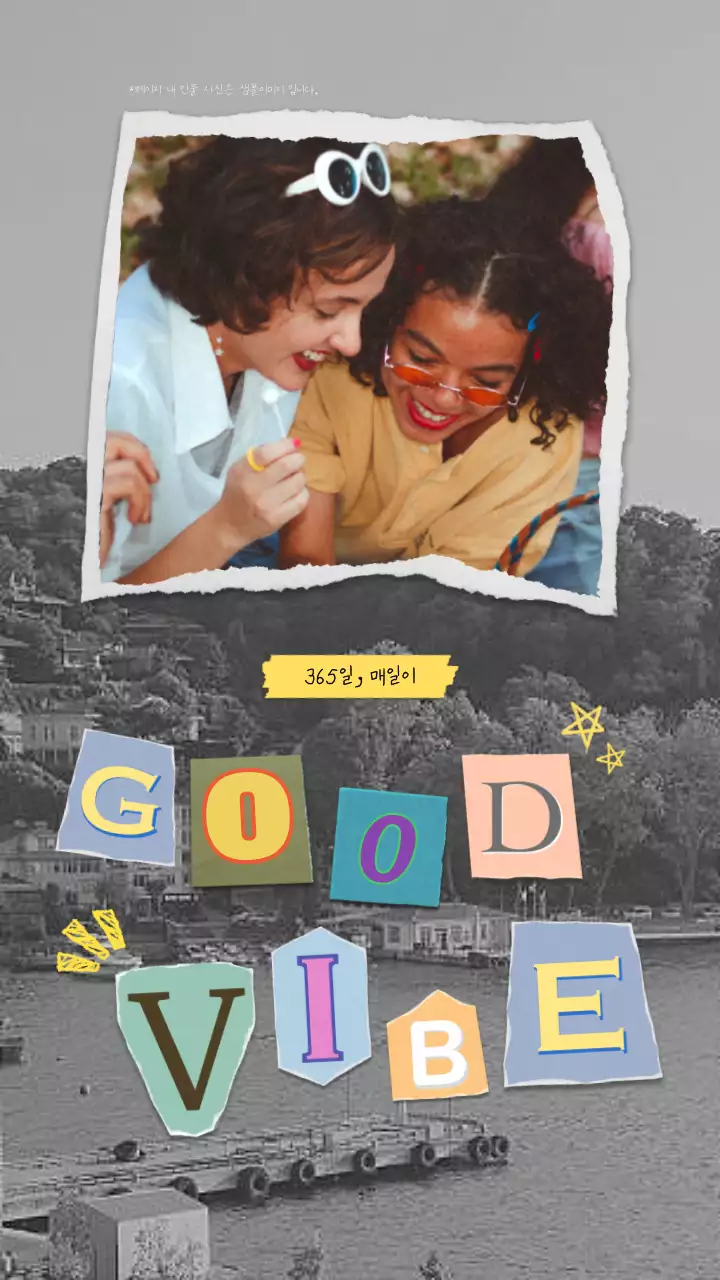 흑백과 노랑의 빈티지한 감성 인스타그램 스토리 게시글