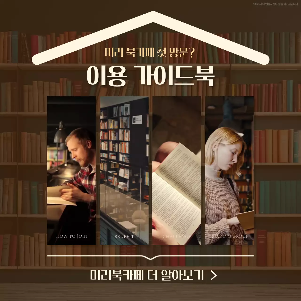 브라운톤의 잔잔하고 따뜻한 감성의 북카페 이용 가이드북