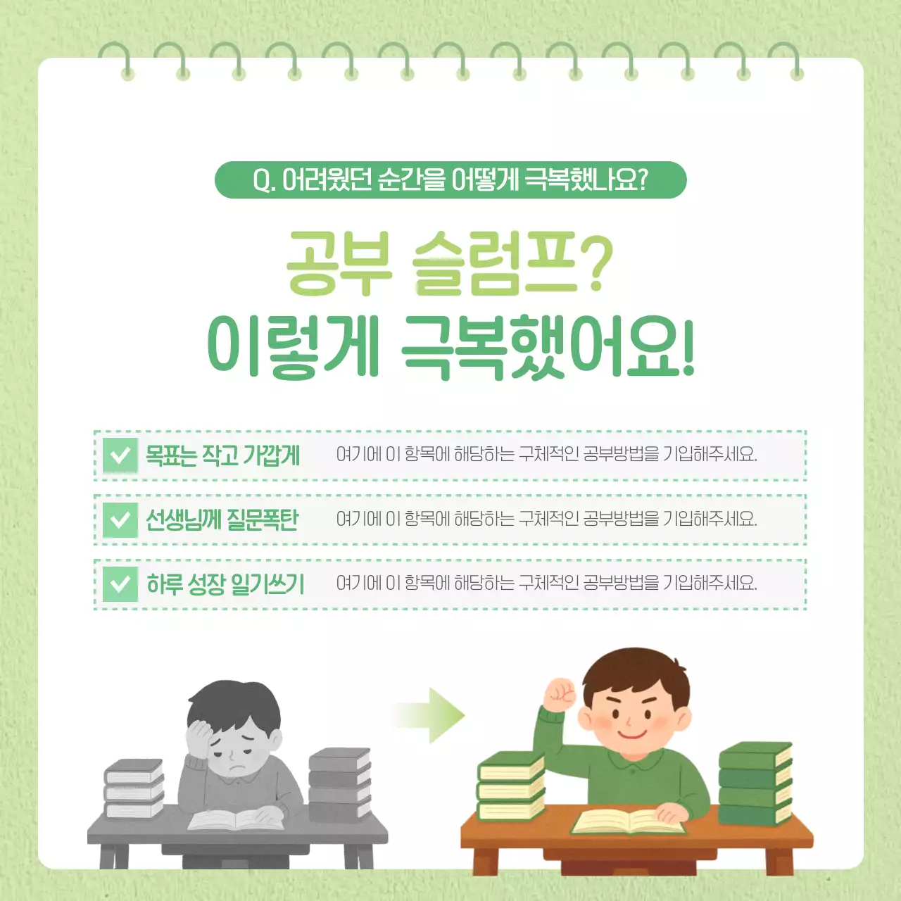 연두 아기자기한 교육 자료