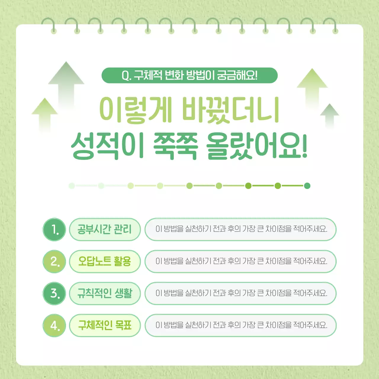 연두 아기자기한 교육 자료