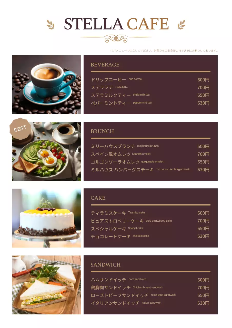 茶色 シンプル カフェ メニュー ポスター