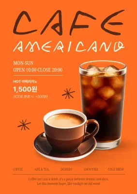 심플 아메리카노 커피 광고
