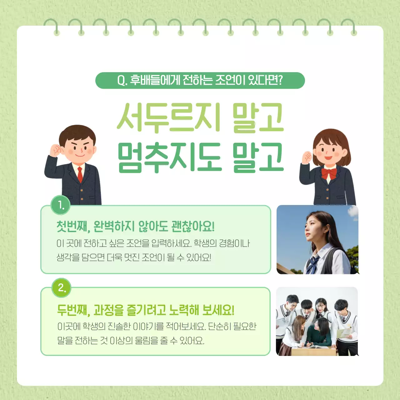 연두 아기자기한 교육 자료