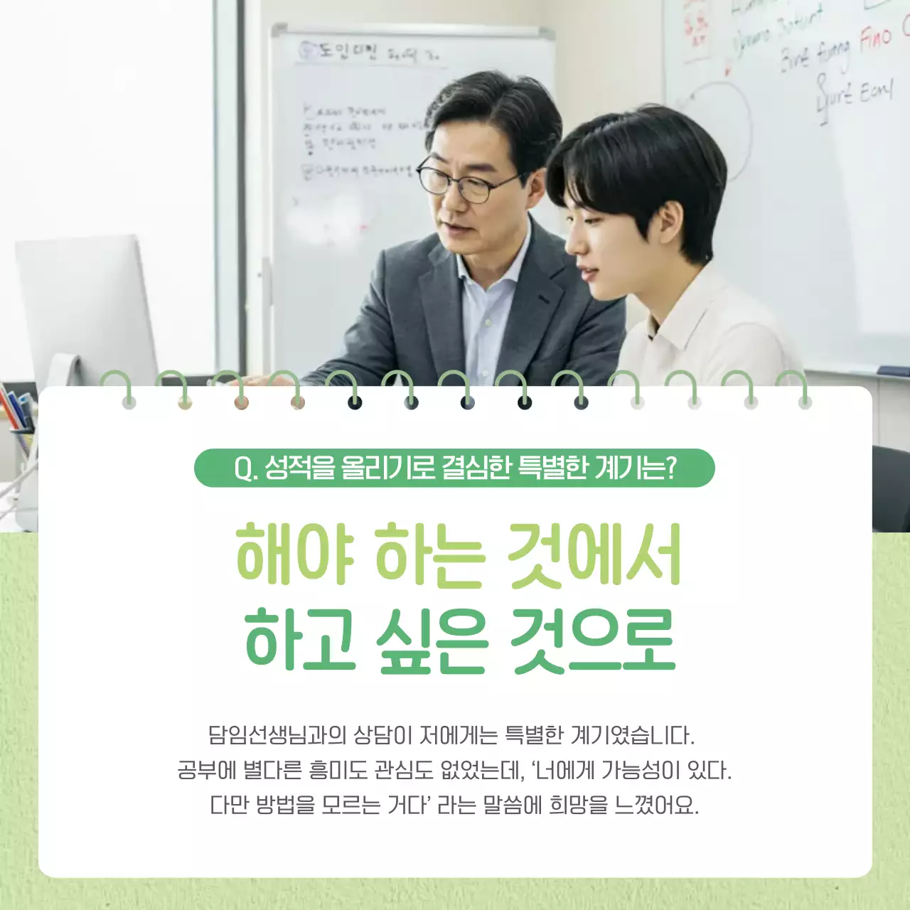 연두 아기자기한 교육 자료