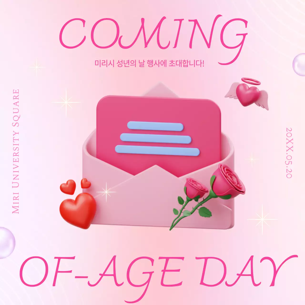 핑크색의 럭셔리한 성년의 날 홍보