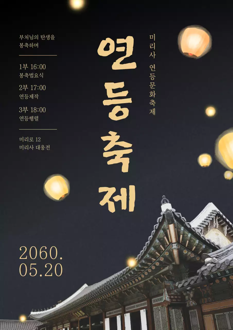 노란색 불빛 포인트의 불꽃 일러스트가 있는 불꽃 놀이 축제