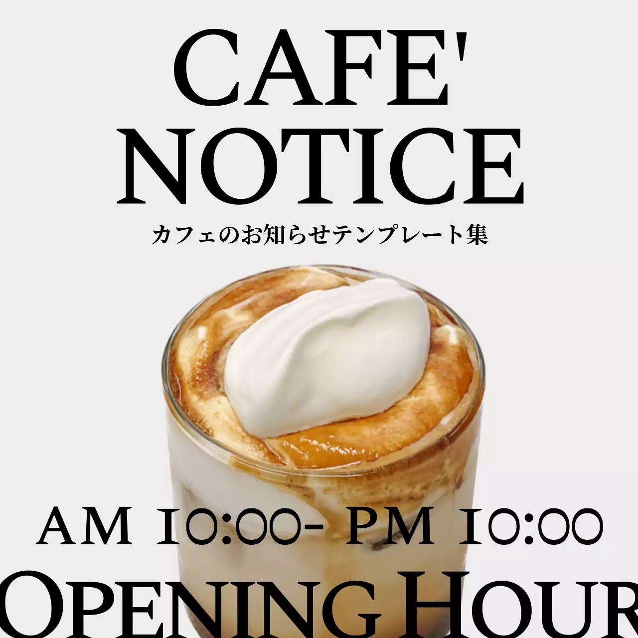 白 シンプル カフェ 営業時間