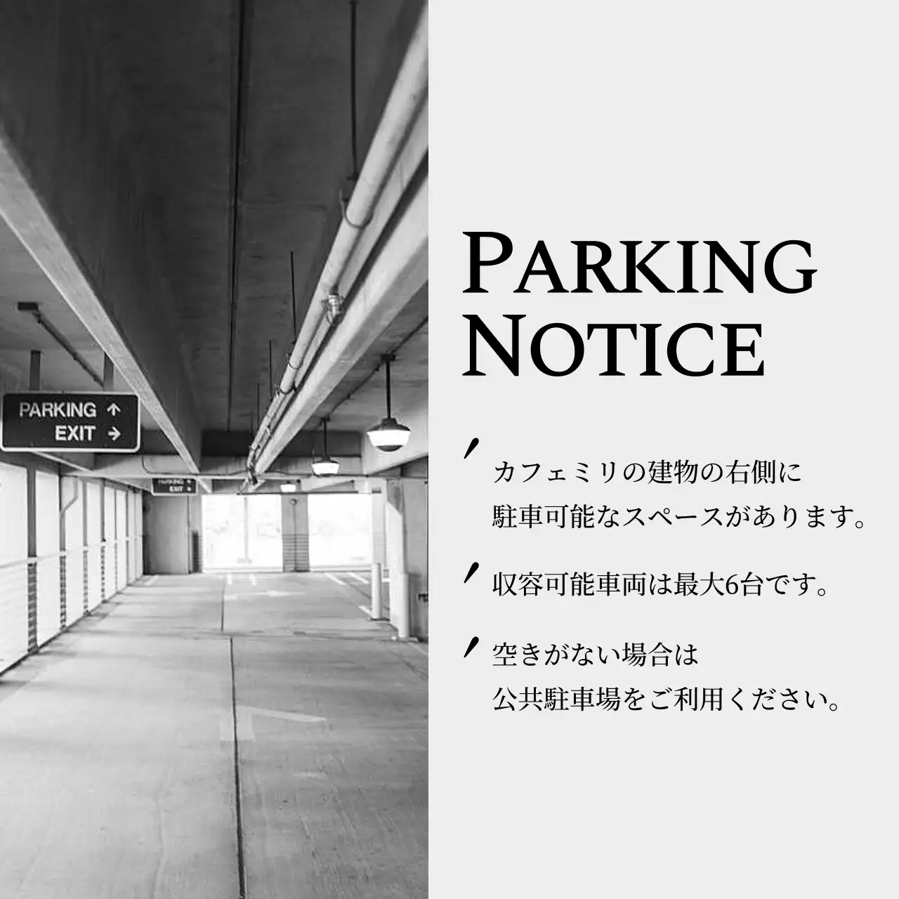 白 シンプル カフェ 営業時間