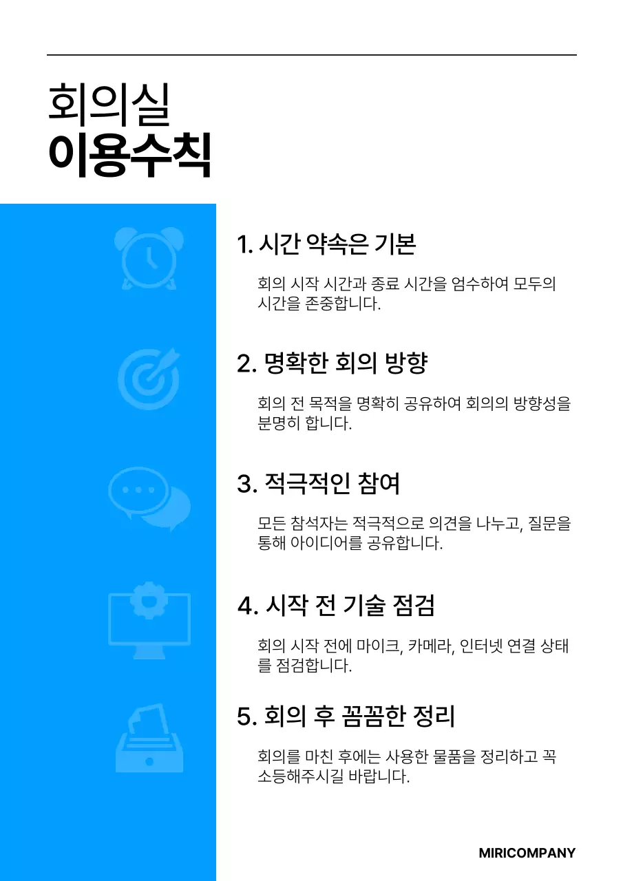 파랑과 검정의 심플한 회사 문서서식 모음
