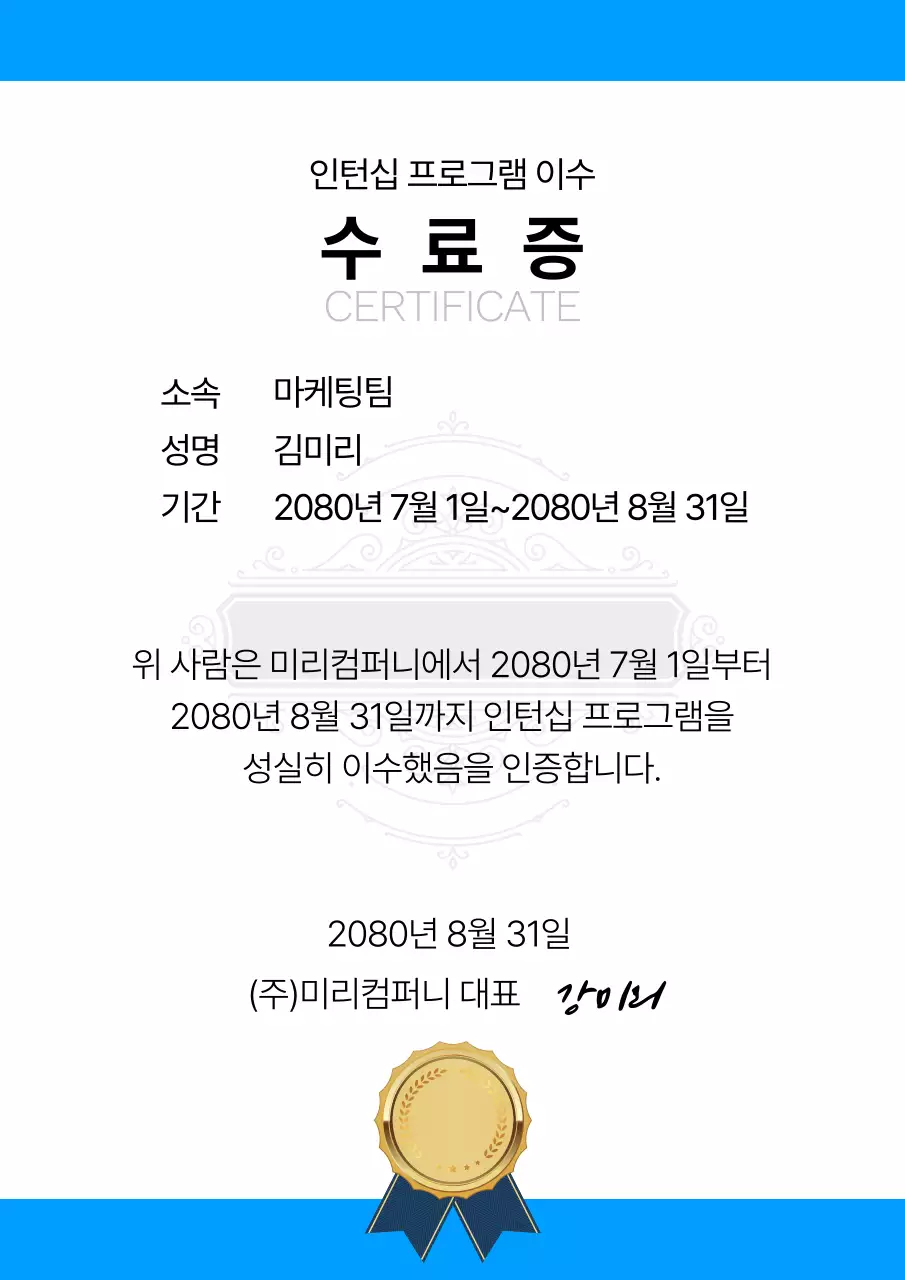 파랑과 검정의 심플한 회사 문서서식 모음