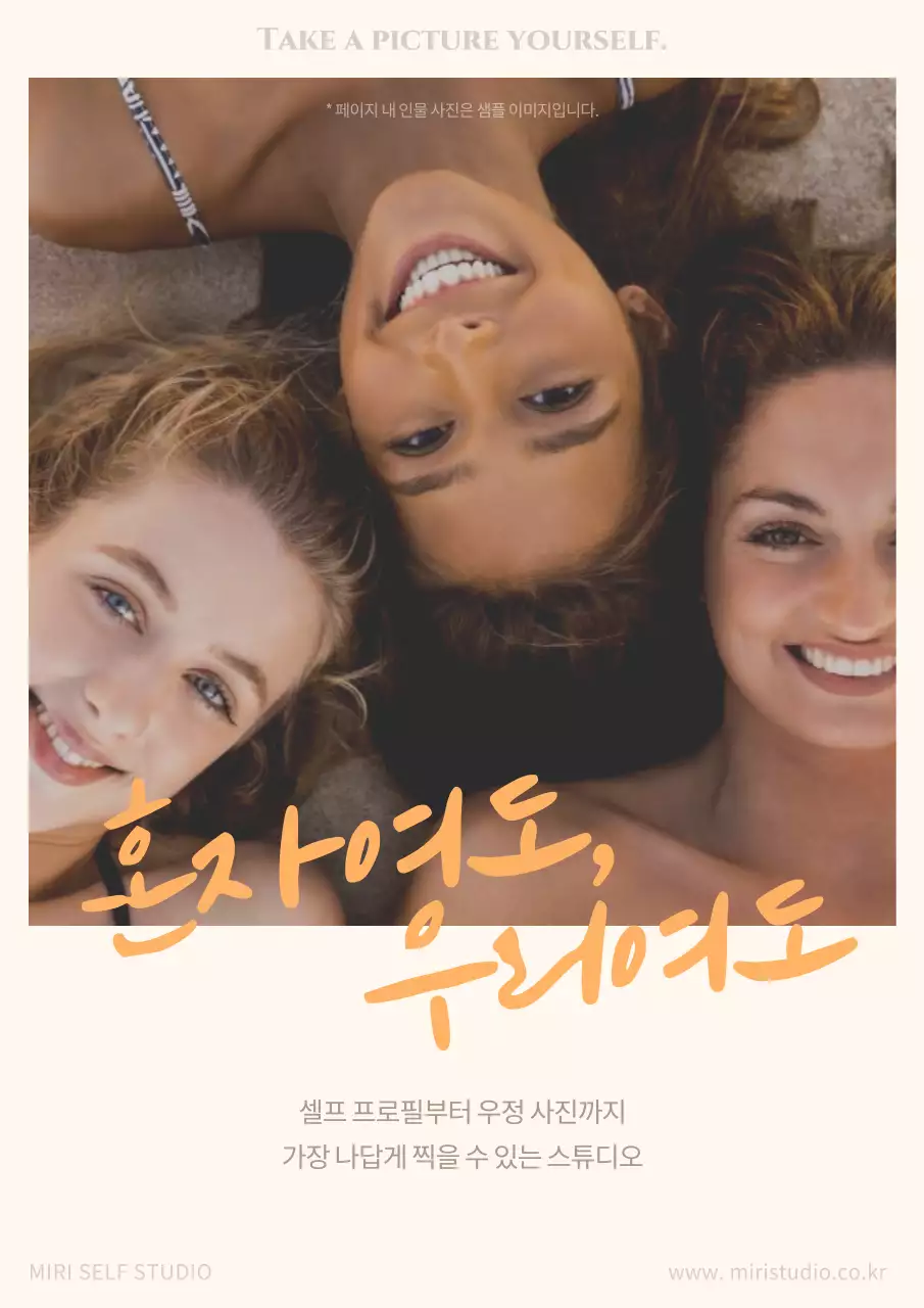 베이지와 갈색의 감성적인 사진이 있는 미니멀한 셀프 스튜디오 홍보