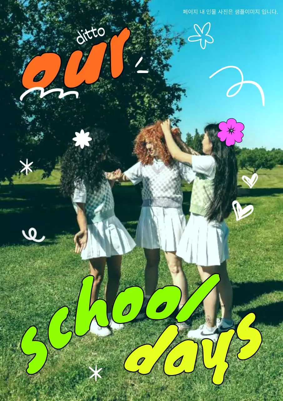 초록색 테마 키치한 컨셉의 잡지 표지 아트웍