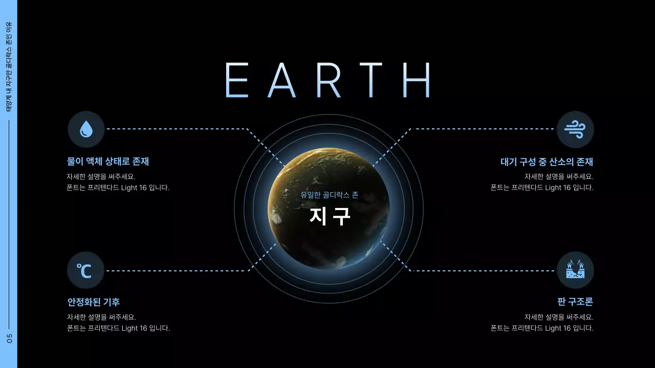 블랙배경에 우주사진을 활용한 우주테마