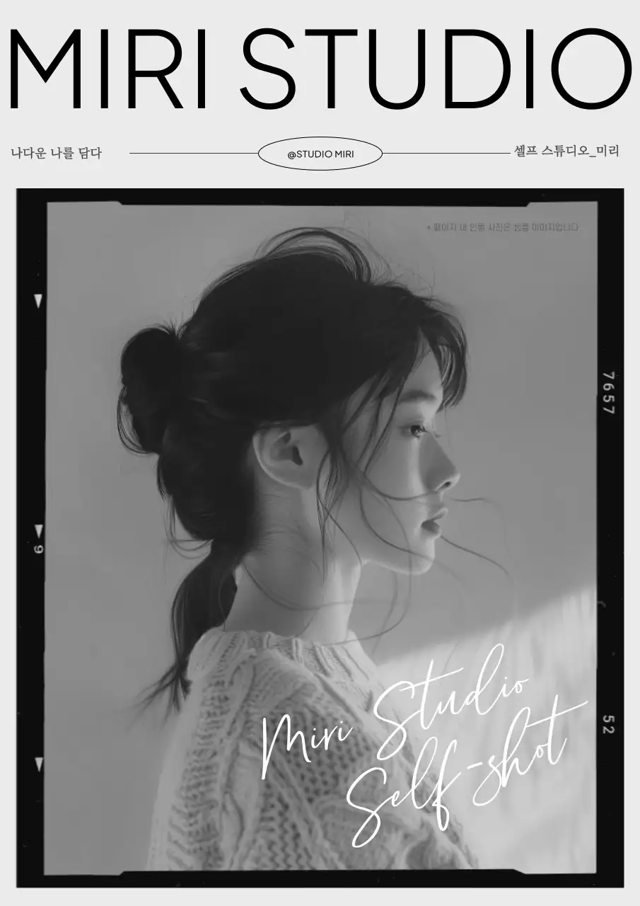 회색의 심플한 셀프 사진 스튜디오 홍보