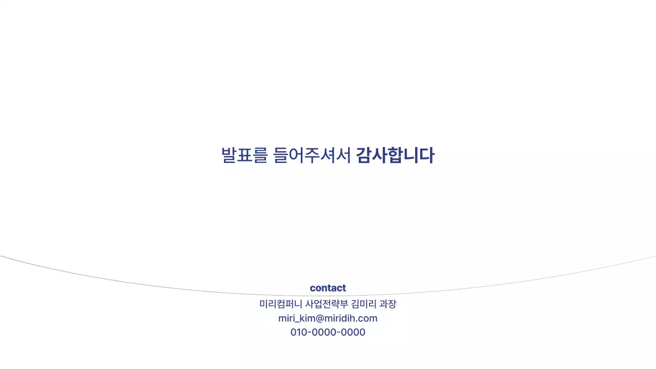 파랑 모던 기획 제안서