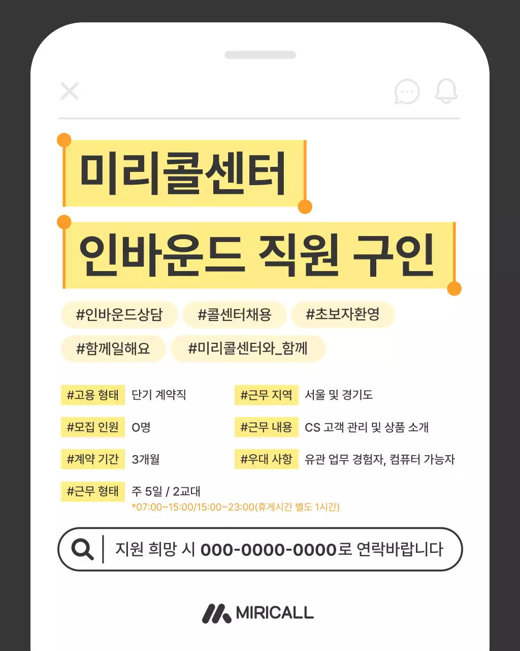 노랑 기본 채용 모집