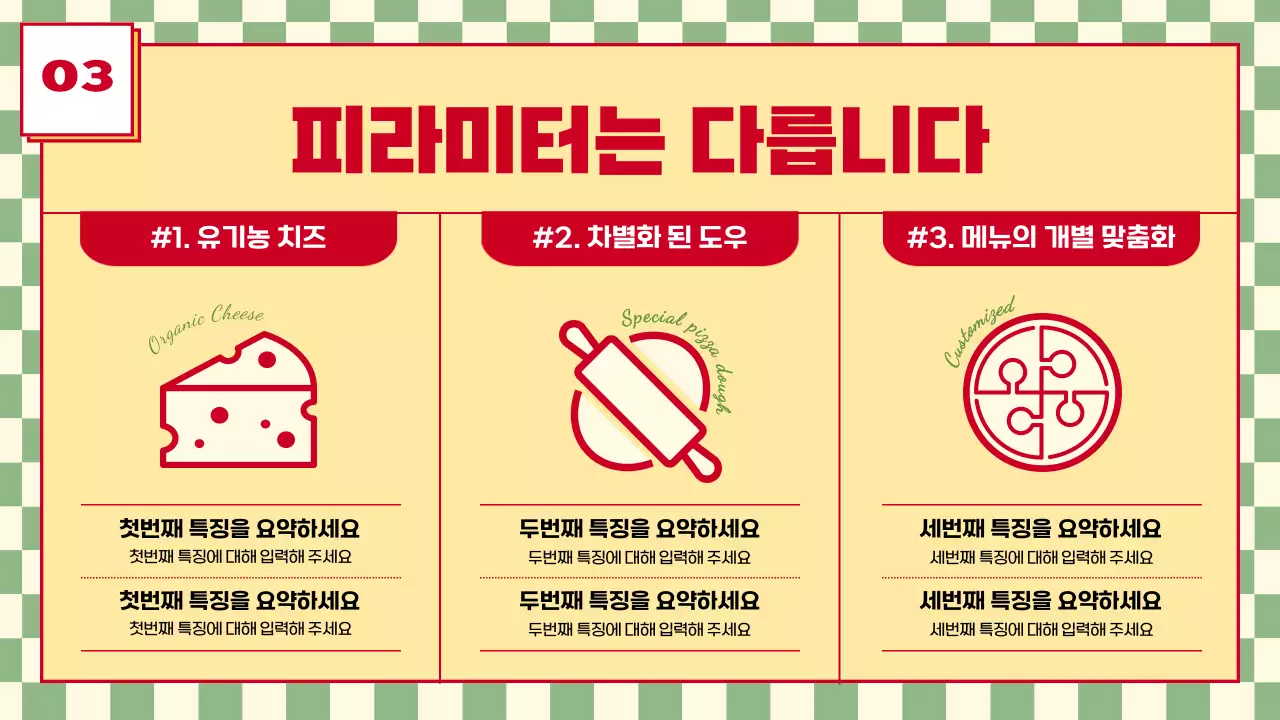 노랑과 빨강의 팝한 패스트푸드점 사업계획서