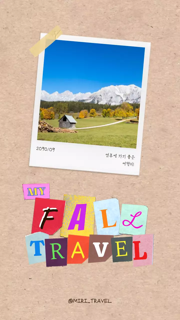 베이지 레트로 여행 안내