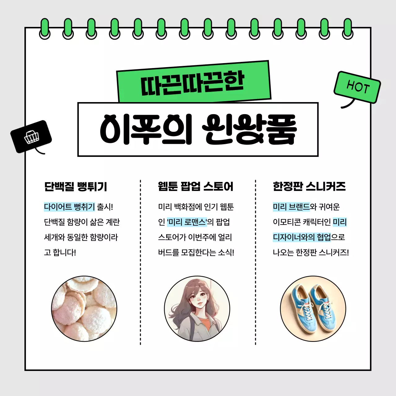 연두색의 미니멀한 마케팅 레퍼런스 뉴스레터