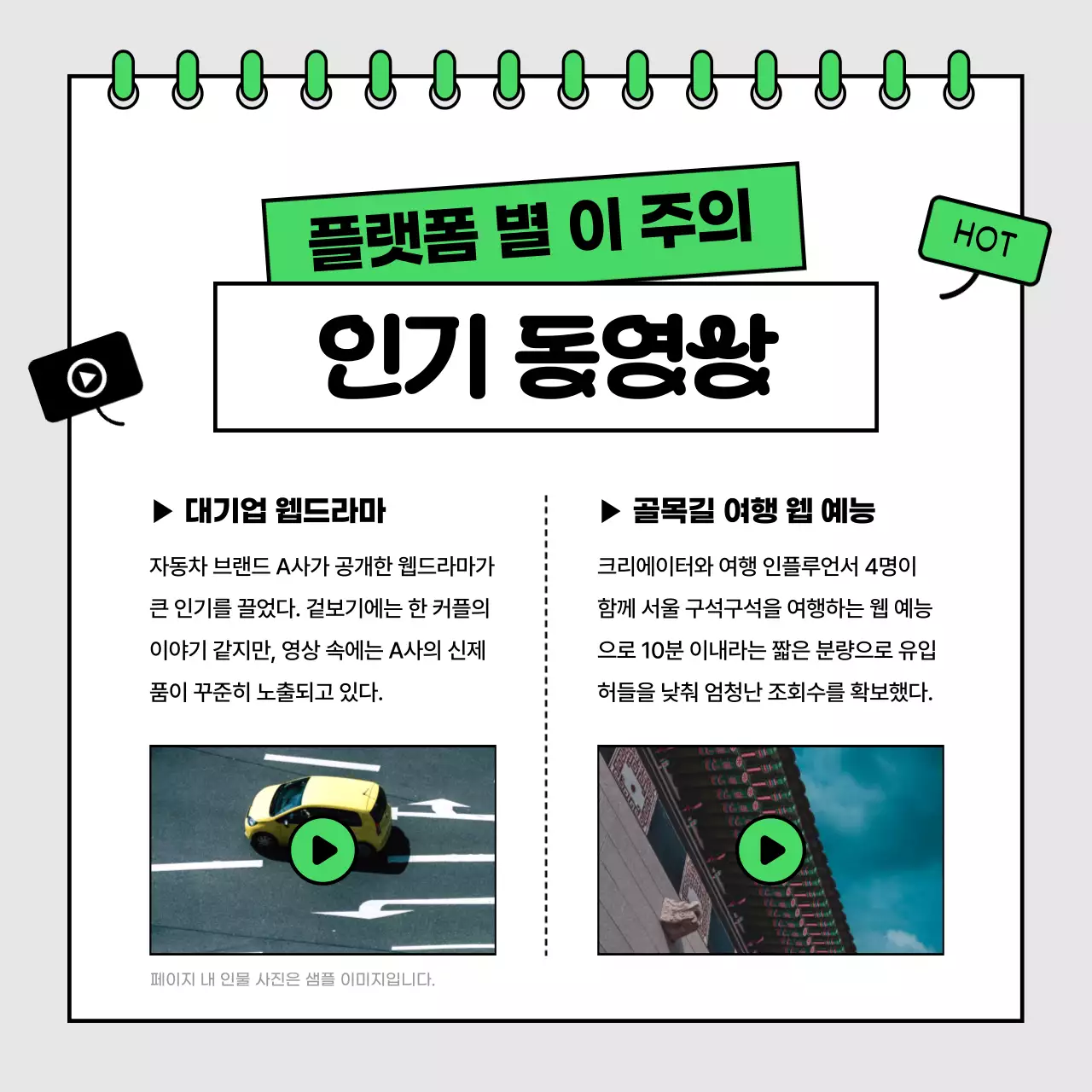 연두색의 미니멀한 마케팅 레퍼런스 뉴스레터