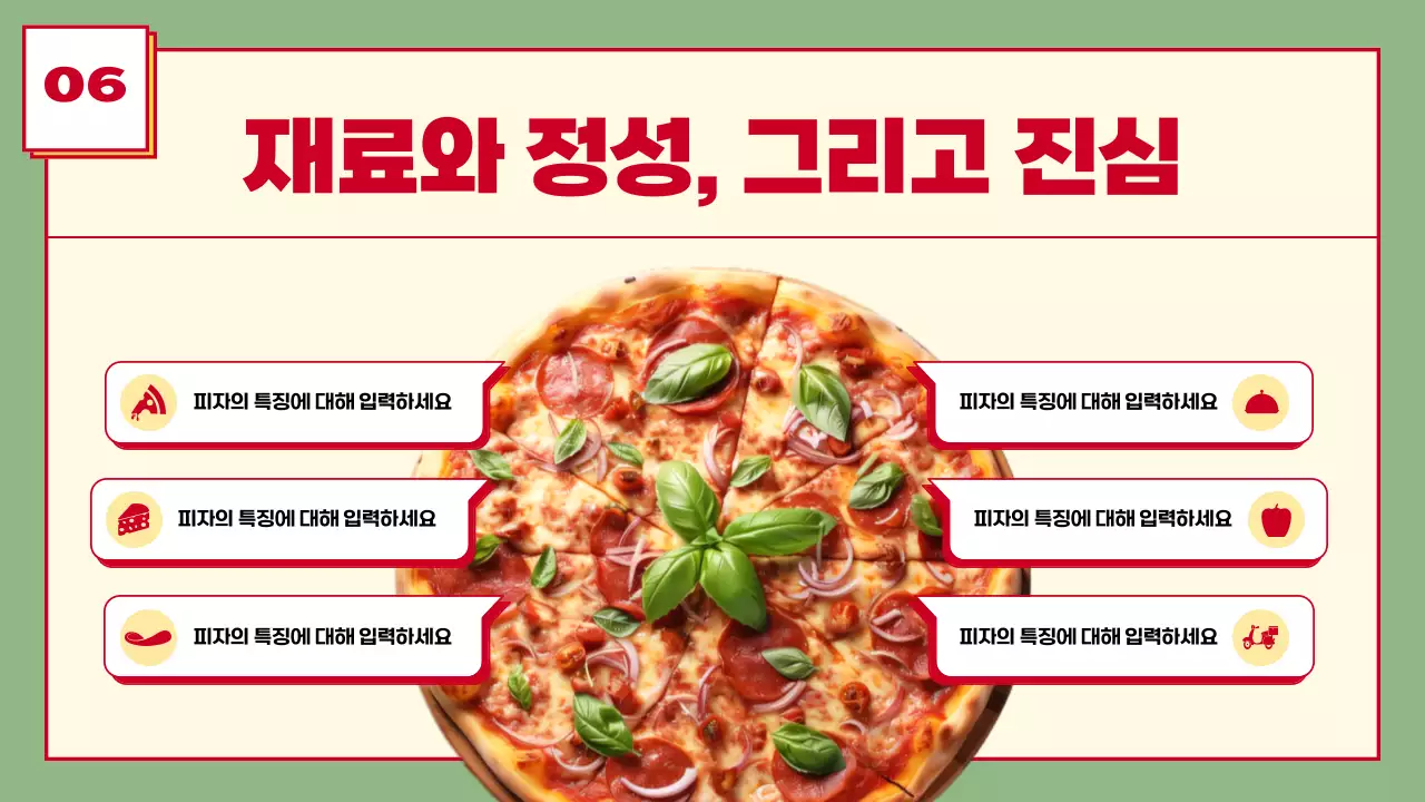 노랑과 빨강의 팝한 패스트푸드점 사업계획서