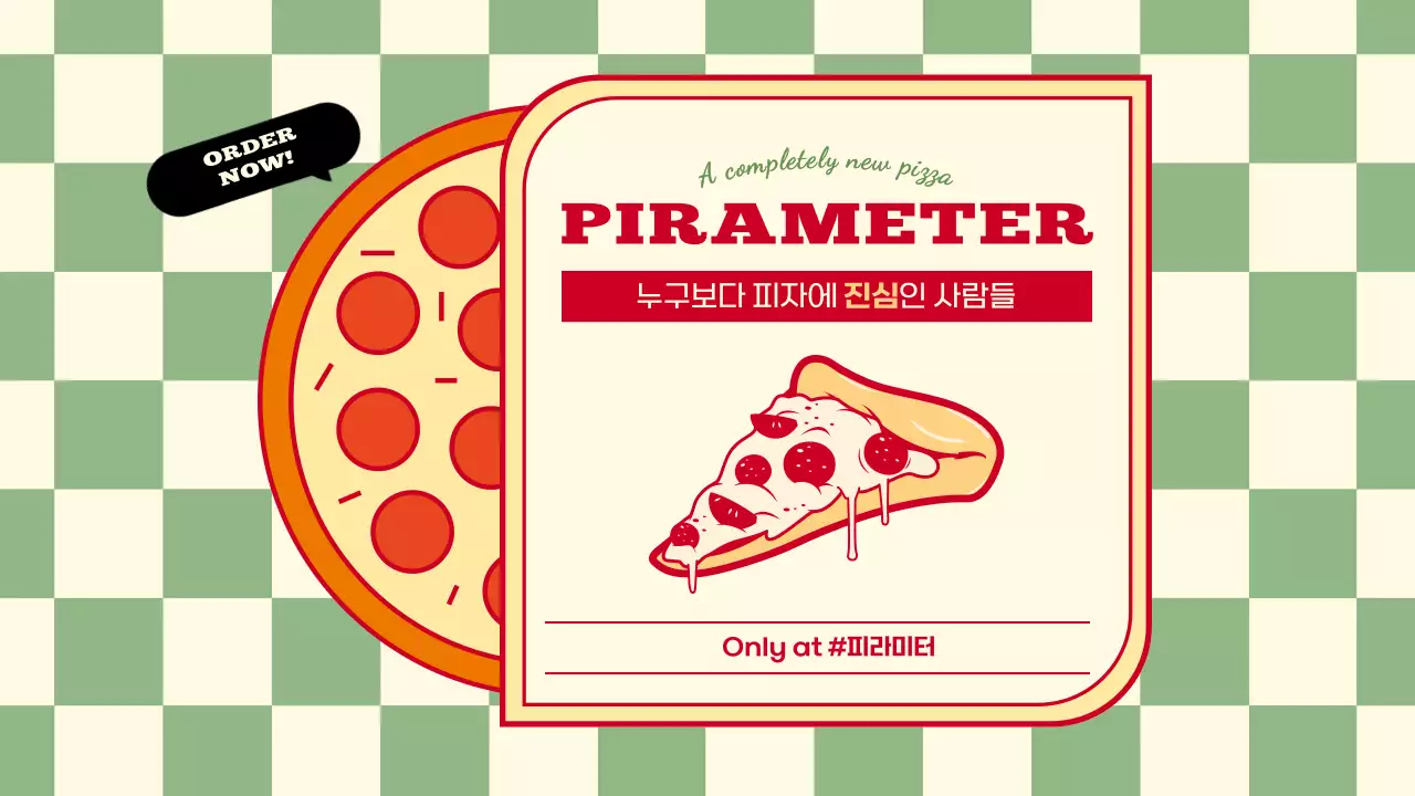 노랑과 빨강의 팝한 패스트푸드점 사업계획서