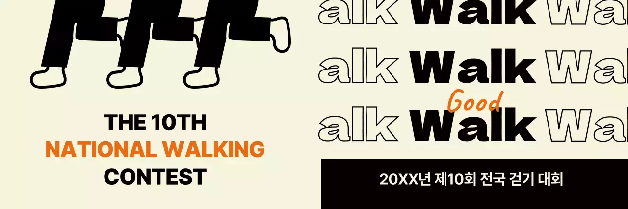 베이지 모던 행사 안내