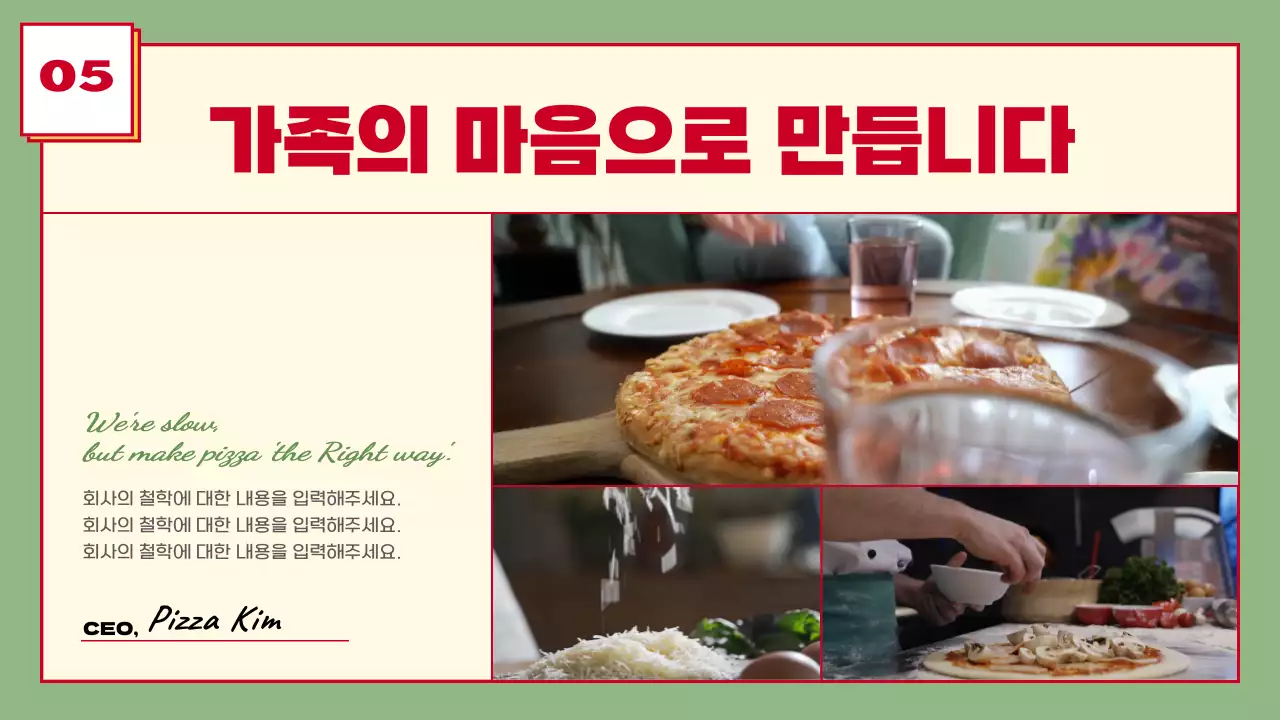 노랑과 빨강의 팝한 패스트푸드점 사업계획서