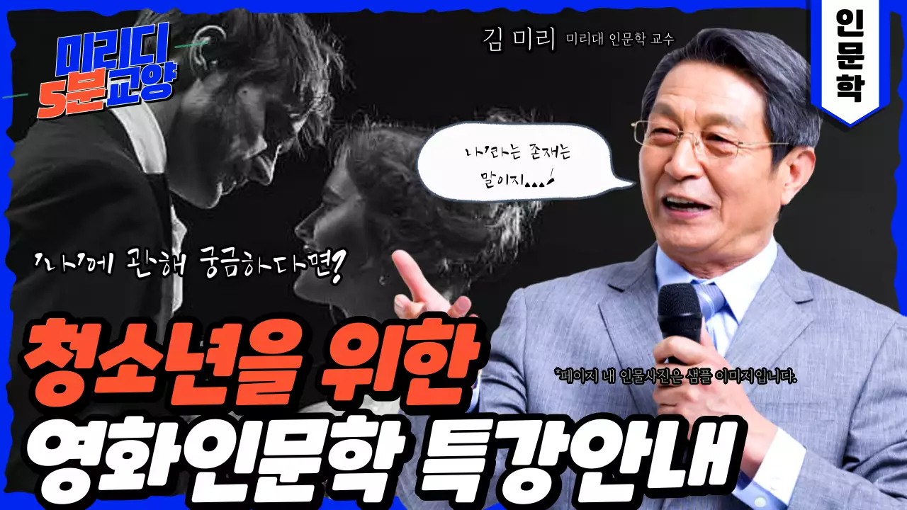 파란 테두리의 인문학 특강 안내