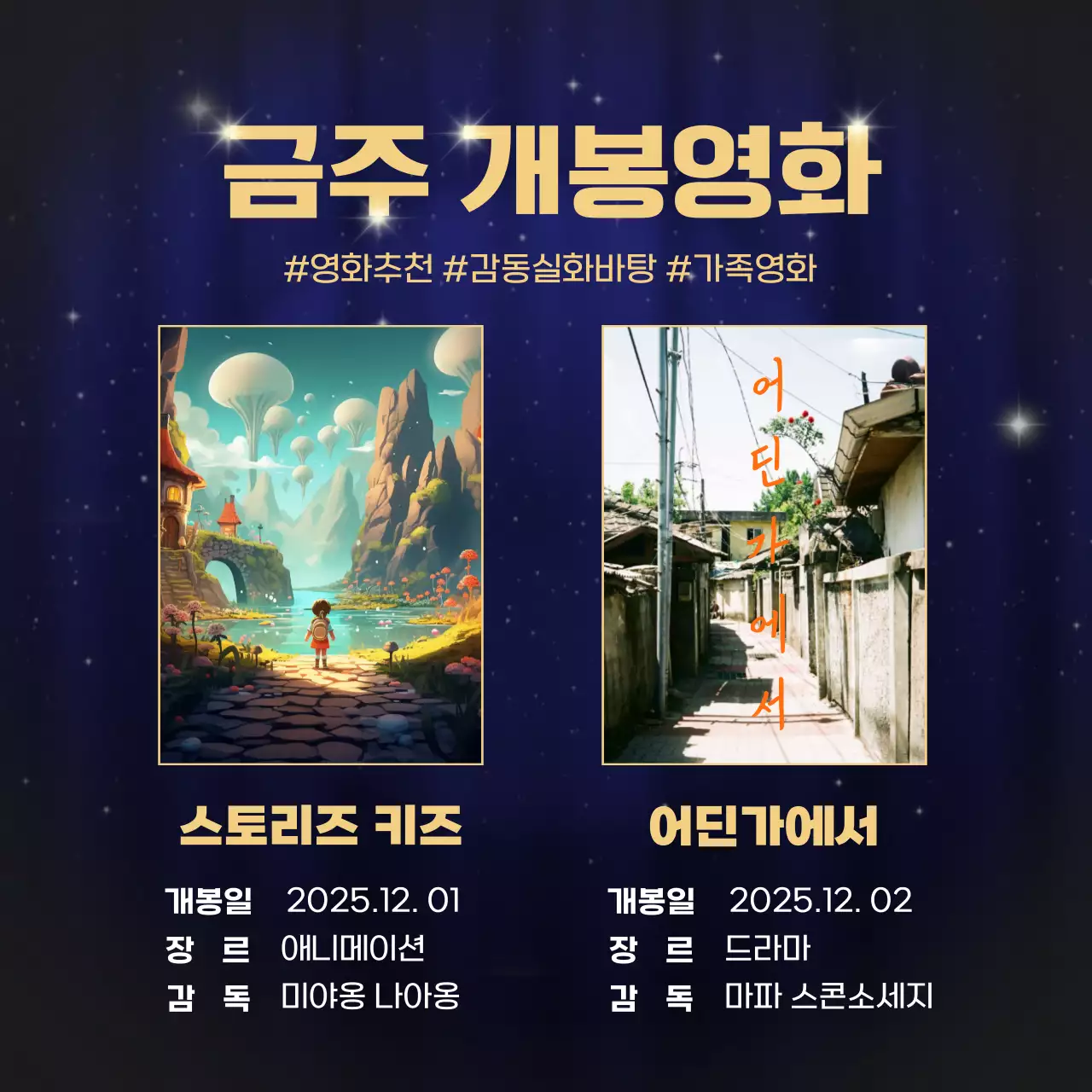 골드와 남색의 럭셔리한 콘텐츠 연말결산 정보