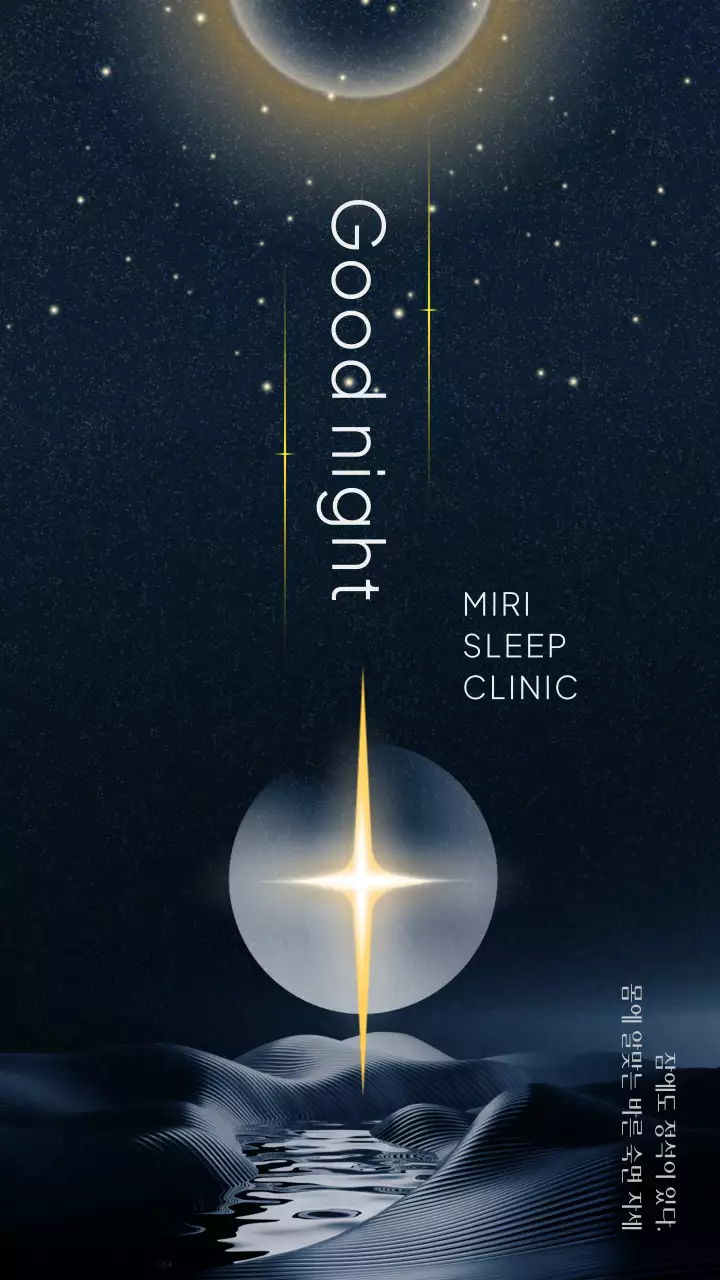 남색과 노란색의 달이 뜨는 협곡 컨셉의 수면클리닉 홍보